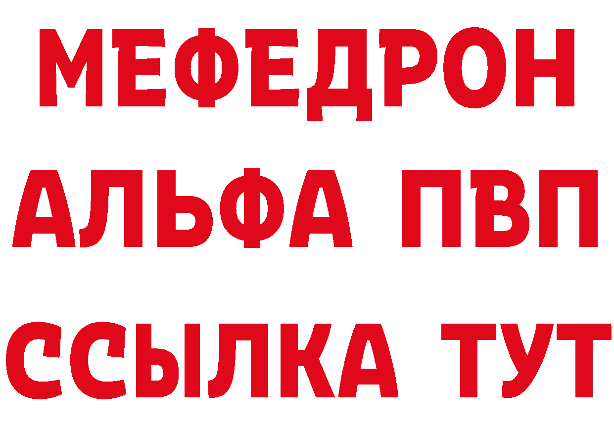 Alpha PVP Соль зеркало это ОМГ ОМГ Североуральск